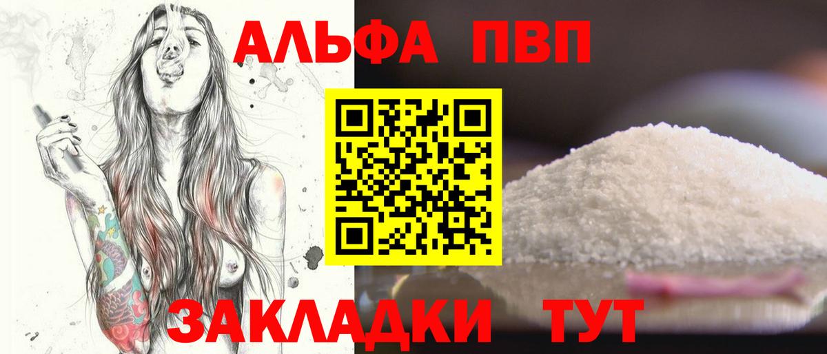 Большой Камень  Alpha PVP  Вход с VPN  Alpha PVP VHQ  A-PVP мука 