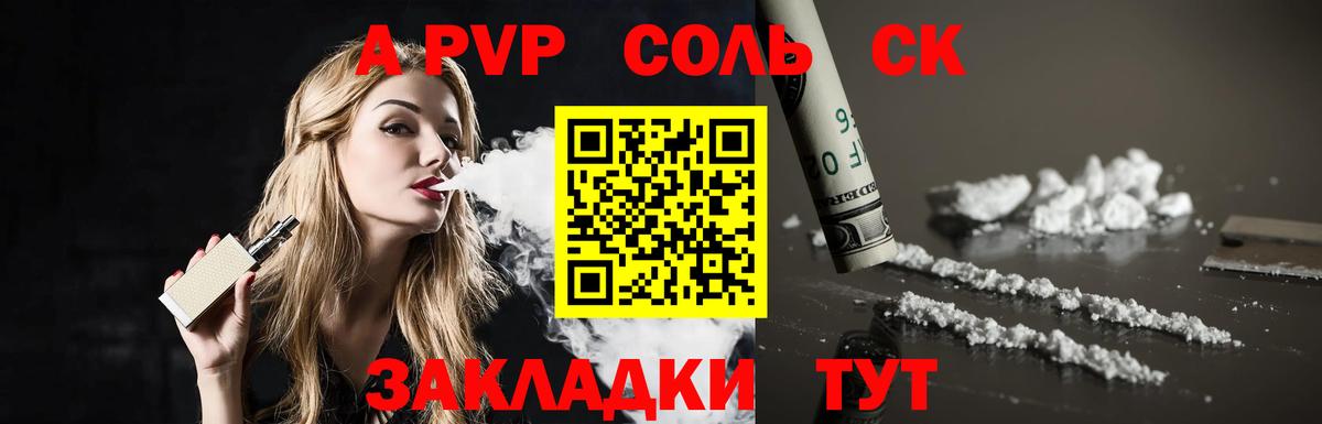 Alfa_PVP крисы CK Большой Камень