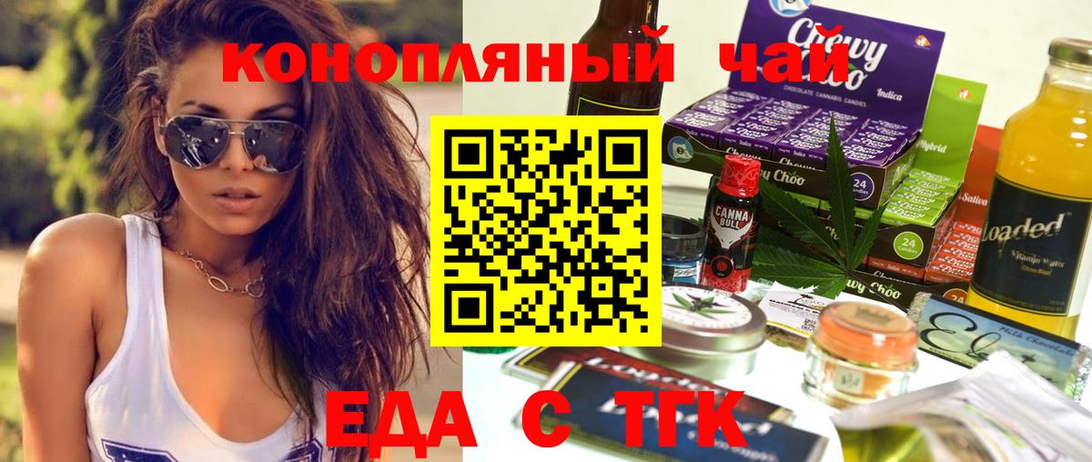 Большой Камень  Печенье с ТГК марихуана  Вход с VPN 