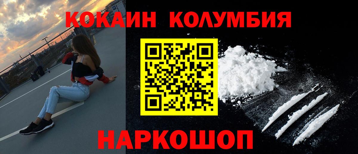 Кокаин Перу Большой Камень