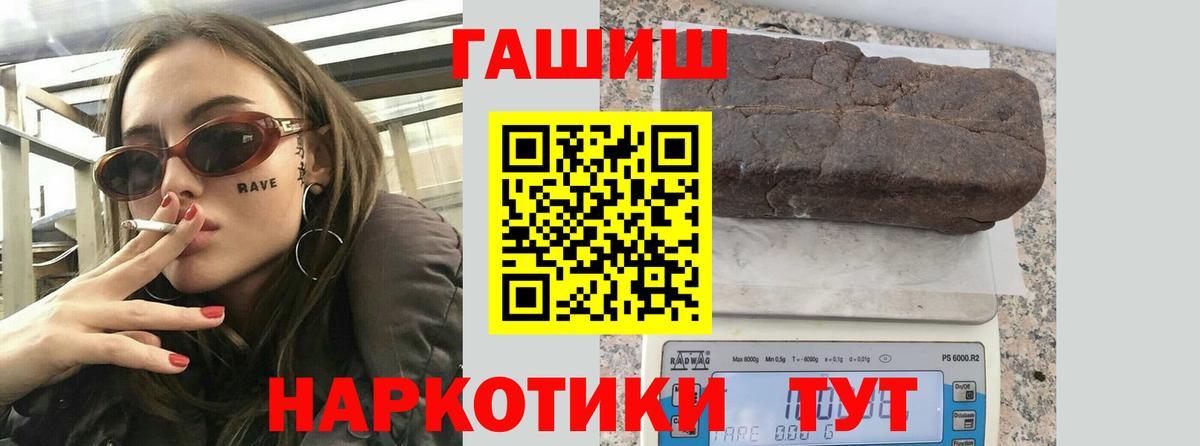 ГАШИШ 40% ТГК Большой Камень