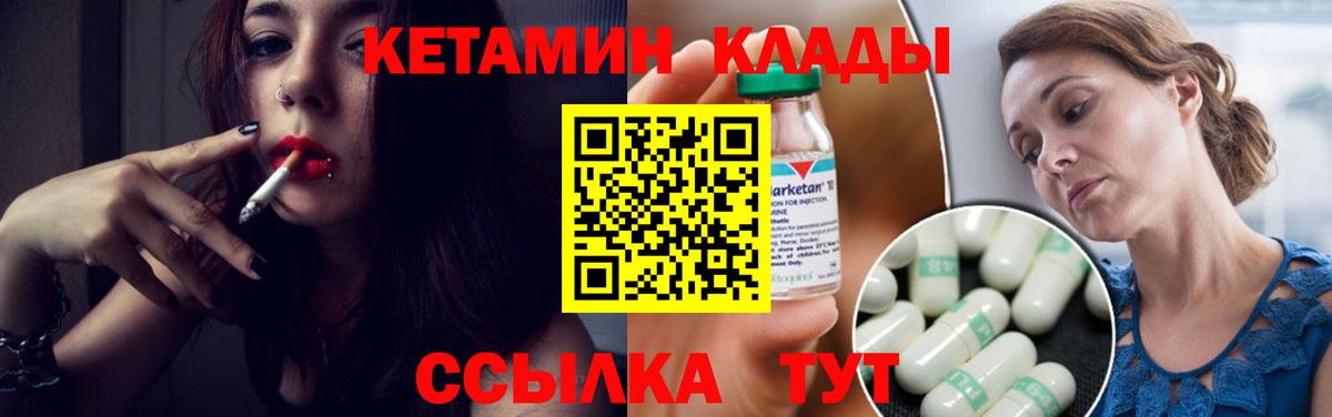 Большой Камень  Кетамин VHQ  Кетамин VHQ  Вход с VPN 
