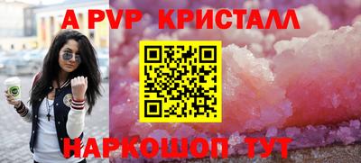 ALPHA PVP Ивантеевка