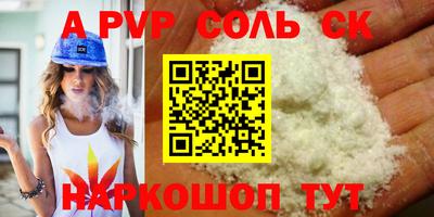 ALPHA PVP Ивантеевка