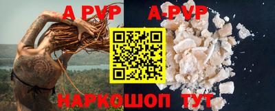 ALPHA PVP Ивантеевка