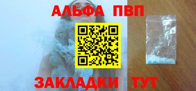 ALPHA PVP Ивантеевка