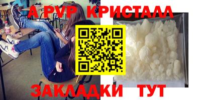 ALPHA PVP Ивантеевка