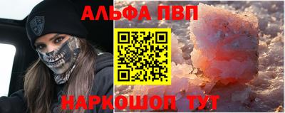 ALPHA PVP Ивантеевка