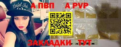 ALPHA PVP Ивантеевка