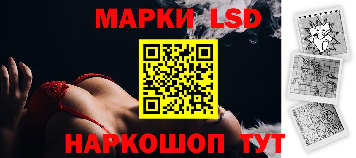 Лсд 25 экстази ecstasy Большой Камень