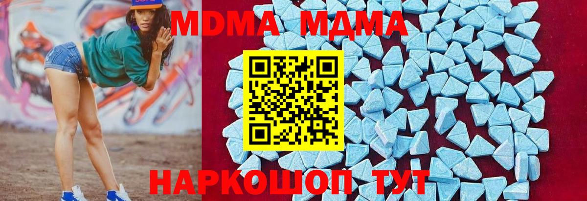 МДМА  МДМА молли  Большой Камень  Вход с VPN  МДМА кристаллы 