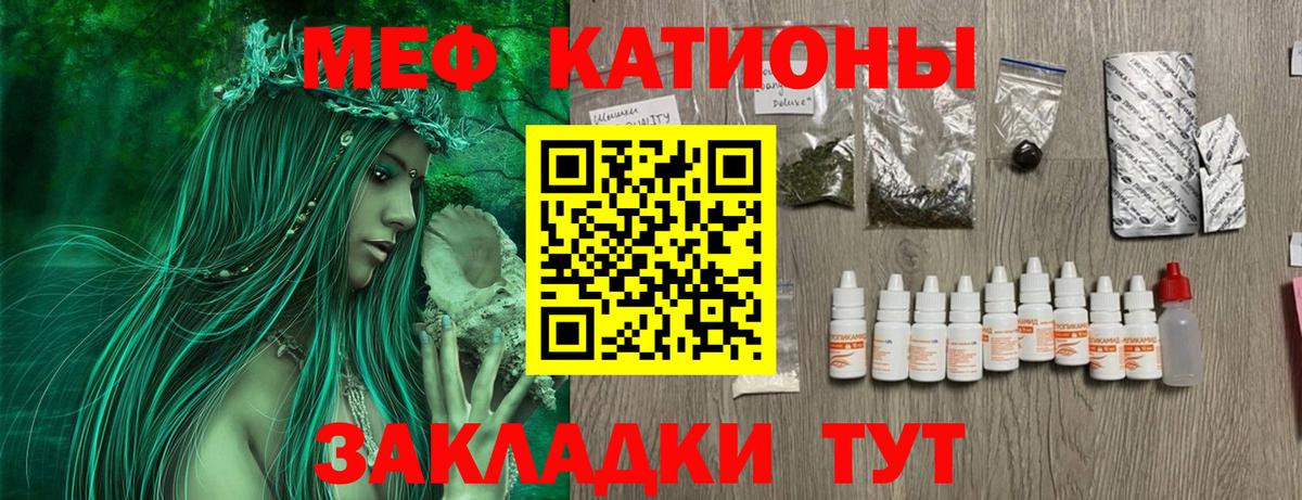 Меф мука Большой Камень