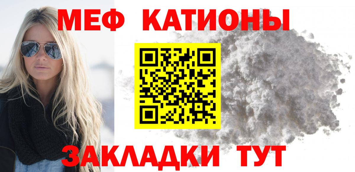 Меф  Мефедрон кристаллы  Вход с VPN  Большой Камень  Меф mephedrone 