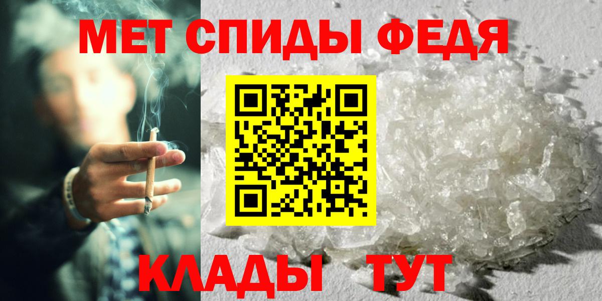 Большой Камень  Метамфетамин Methamphetamine  Вход с VPN 