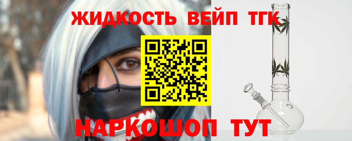 Дистиллят ТГК вейп с тгк  Вход с VPN  Большой Камень  купить наркотики сайты  ТГК THC oil 